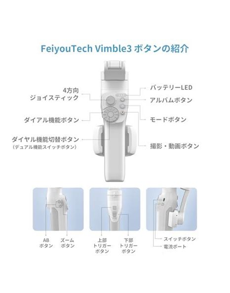 Feiyu Tech Vimble 3